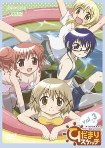 【中古】ひだまりスケッチ 3 [DVD]