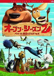 【中古】オープン・シーズン2 ペットVS野生のどうぶつたち [DVD]