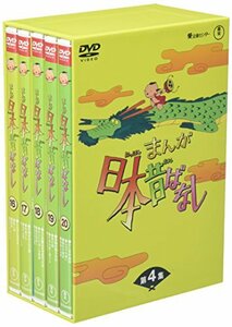 【中古】まんが日本昔ばなし BOX第4集 5枚組 [DVD]