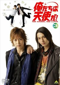 【中古】俺たちは天使だ! NO ANGEL NO LUCK 3 [DVD]