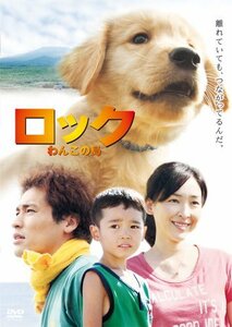 【中古】ロック　～わんこの島～　DVD　スタンダード・エディション