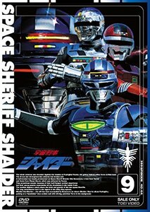 【中古】宇宙刑事シャイダー VOL.9 [DVD]