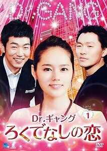 【中古】Dr.ギャング ろくでなしの恋 [レンタル落ち] 全8巻セット [マーケットプレイスDVDセット商品]