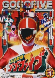 【中古】救急戦隊ゴーゴーファイブ Vol.1 [DVD]