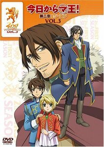 【中古】今日からマ王! 第二章 FIRST SEASON VOL.3 [DVD]