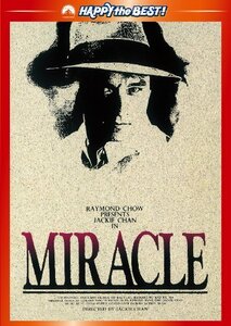 【中古】奇蹟　ミラクル デジタル・リマスター版 [DVD]