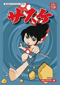 【中古】サスケ DVD-BOX HDリマスター版【想い出のアニメライブラリー 第51集】