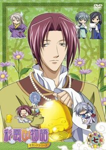 【中古】彩雲国物語 セカンドシリーズ 第7巻〈初回限定版〉 [DVD]