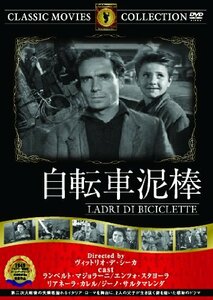 【中古】自転車泥棒 [DVD]