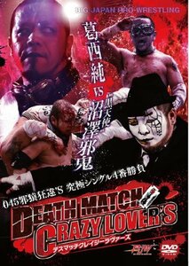 【中古】大日本プロレス究極デスマッチシリーズ-045邪猿狂違's 葛西純 vs %タ゛フ゛ルクォーテ%黒天使%タ゛フ゛ルクォーテ%沼澤邪鬼 究極シ