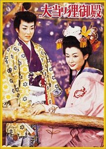 【中古】大当り狸御殿 [DVD]