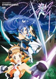 【中古】戦姫絶唱シンフォギア 2 (初回限定生産版) [DVD]