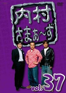 【中古】内村さまぁ~ず vol.37 [DVD]