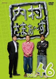 【中古】内村さまぁ~ず Vol.46 [DVD]