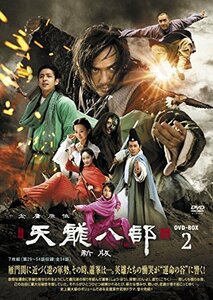 【中古】天龍八部〈新版〉 DVD-BOX2