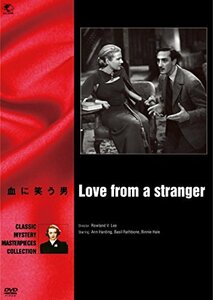 【中古】血に笑う男 [DVD]