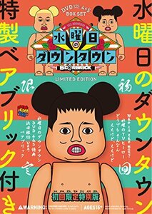 【中古】DVD『水曜日のダウンタウン(4)(5)』+“浜田雅功ベアブリック%タ゛フ゛ルクォーテ%BOXセット※エル・チキンライス ソフビ(ブルマァ