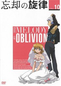 【中古】忘却の旋律 第10巻(限定版) [DVD]