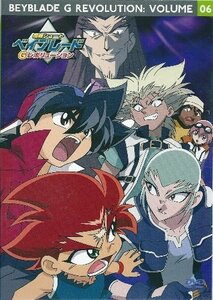 【中古】爆転シュート ベイブレード Gレボリューション vol.6 [DVD]