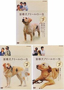 【中古】盲導犬クイールの一生 [レンタル落ち] (全3巻) [マーケットプレイス DVDセット商品]