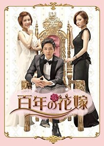 【中古】百年の花嫁 韓国未放送シーン追加特別版 Blu-ray BOX 1