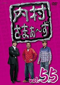 【中古】内村さまぁ~ず vol.55 [DVD]