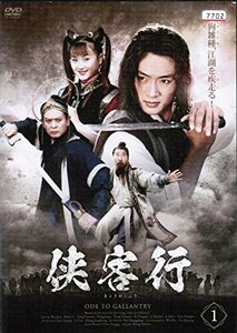 【中古】侠客行(きょうかくこう) [レンタル落ち] （全20巻セット） [マーケットプレイス DVDセット]