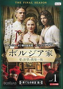 【中古】ボルジア家 愛と欲望の教皇一族 ファイナル・シーズン[レンタル落ち] （全5巻セット） [マーケットプレイス DVDセット]