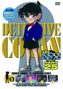 【中古】名探偵コナン PART25 Vol.5 [DVD]