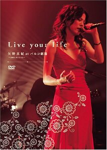 【中古】Live your life 矢野真紀 at パルコ劇場~2005.10.12-13~ [DVD]