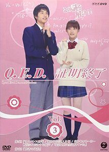 【中古】NHK TVドラマ「Q.E.D.証明終了」Vol.3 [DVD]