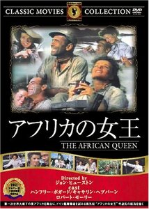 【中古】アフリカの女王 [DVD] FRT-111