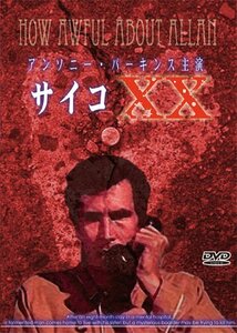 【中古】サイコXX アンソニー・パーキンス主演 How Awful About Allan [DVD]