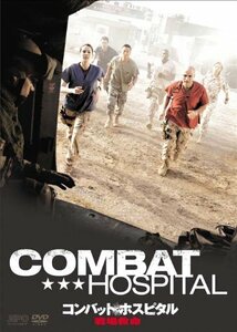 【中古】コンバット・ホスピタル 戦場救命 DVD-BOX