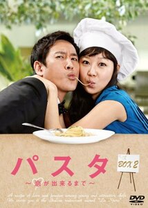 【中古】パスタ　～恋が出来るまで～ DVD-BOX2