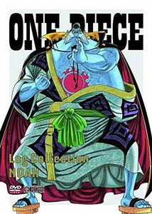 【中古】ONE PIECE Log Collection “NOAH” [DVD]