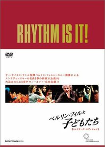 【中古】ベルリン・フィルと子どもたち コレクターズ・エディション [DVD]