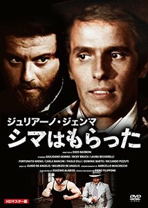 【中古】ジュリアーノ・ジェンマ シマはもらった HDマスター版 [DVD]