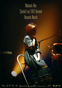 【中古】安倍なつみSpecial Live 2007秋 ?Acoustic なっち? [DVD]