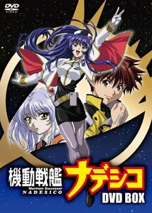 【中古】機動戦艦ナデシコDVD-BOX【期間限定版】