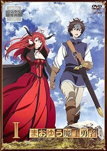 【中古】まおゆう魔王勇者 [レンタル落ち] 全6巻セット [マーケットプレイスDVDセット商品]