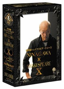 【中古】彩の国シェイクスピア・シリーズ NINAGAWA × SHAKESPEARE DVD BOX X (「シンベリン」/「トロイラスとクレシダ」)