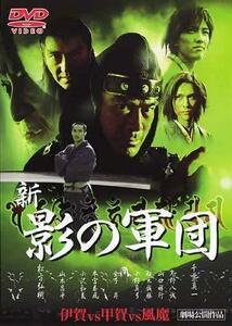 【中古】新・影の軍団 全6巻セット [レンタル落ち] [DVD]