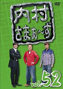 【中古】内村さまぁ~ずvol.52 [DVD]