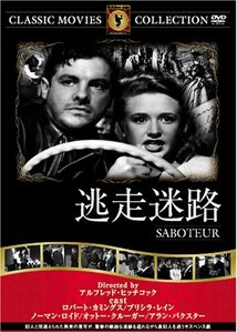 【中古】逃走迷路 [DVD] FRT-282