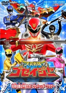 【中古】天装戦隊ゴセイジャー VOL.2 [DVD]