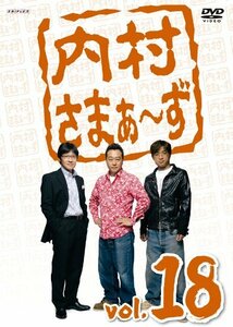 【中古】内村さまぁ~ず Vol.18 [DVD]