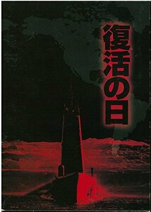 【中古】復活の日 DTSプレミアムBOX [DVD]