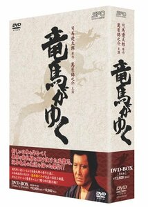 【中古】竜馬がゆく DVD-BOX(5枚組)