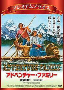 【中古】プレミアムプライス版 アドベンチャー・ファミリー HDマスター版《数量限定版》 [DVD]